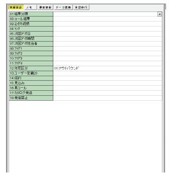 オープンCRMイメージ４